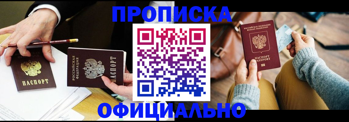 прописка иностранных граждан в Чапаевске