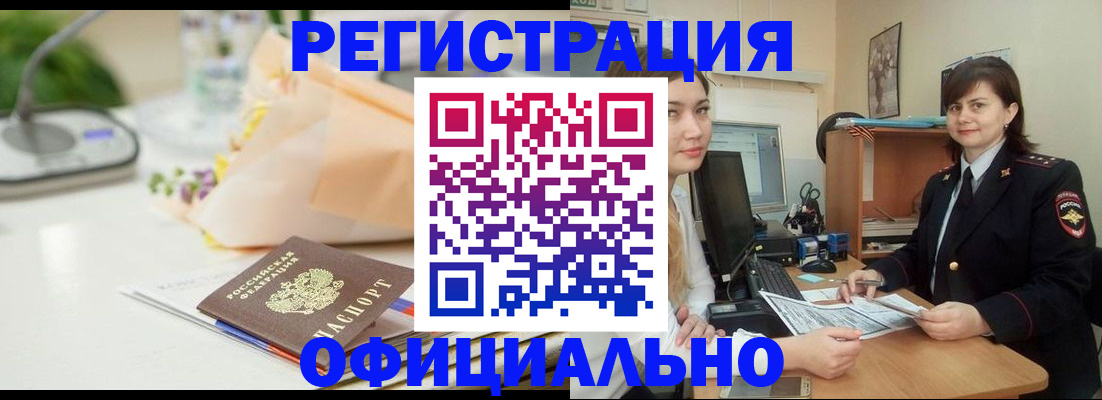 где прописаться в Чапаевске