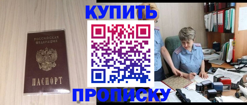 временная регистрация законно в Чапаевске
