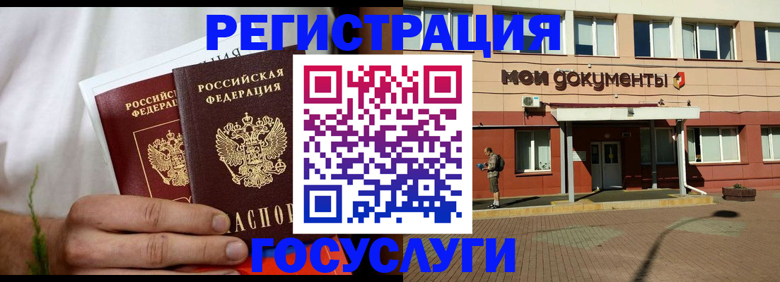 регистрация в Чапаевске